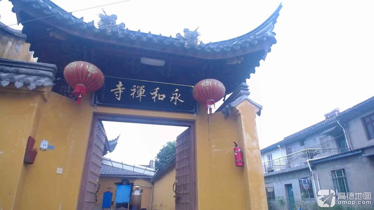 永和禅寺实景照片