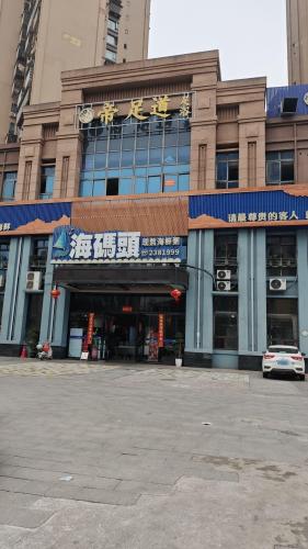 海码头现熬海鲜粥
