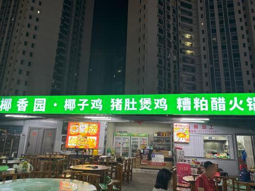 椰香园椰子鸡猪肚煲鸡糟粕醋火锅