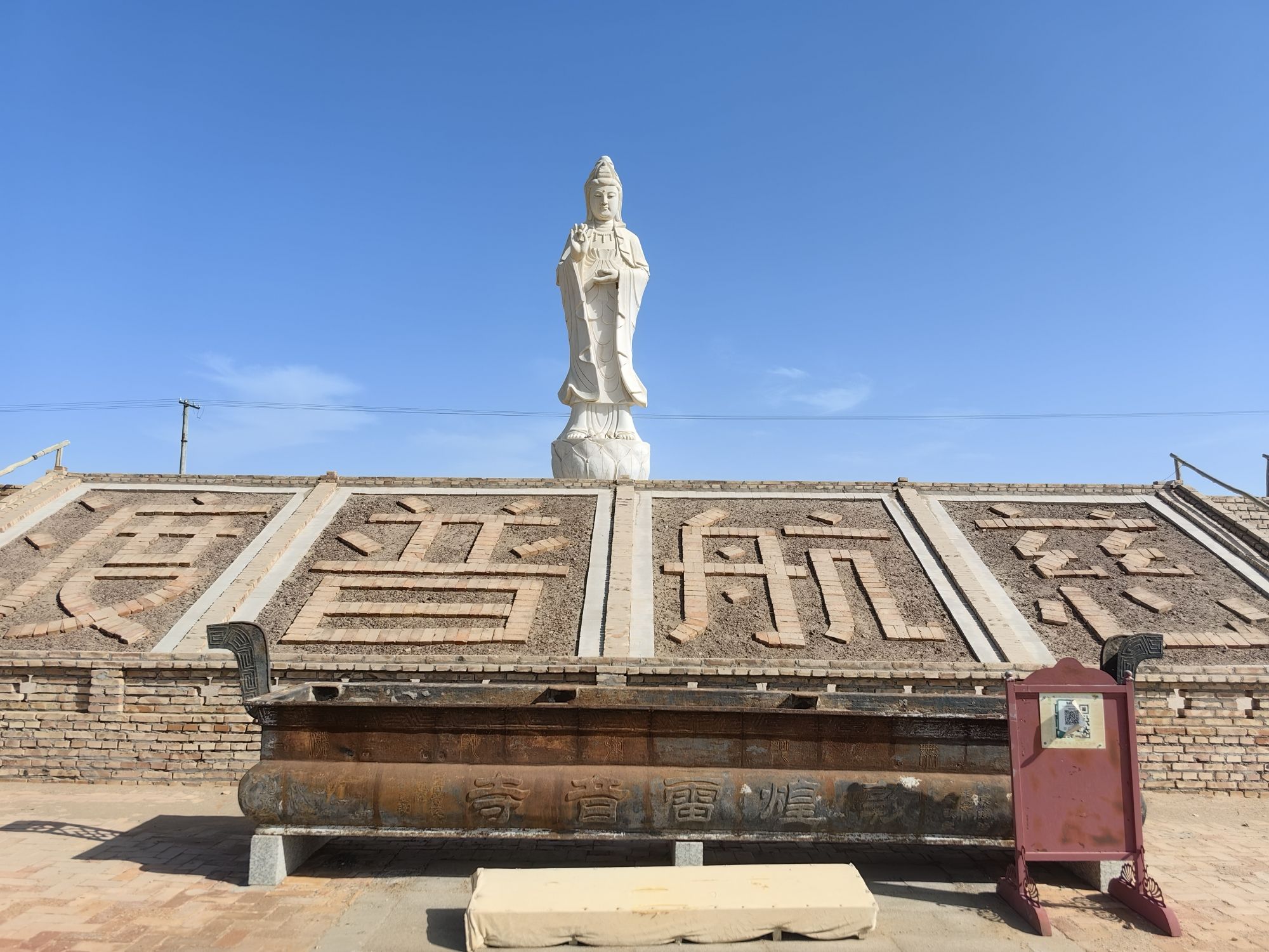 弥陀寺实景照片