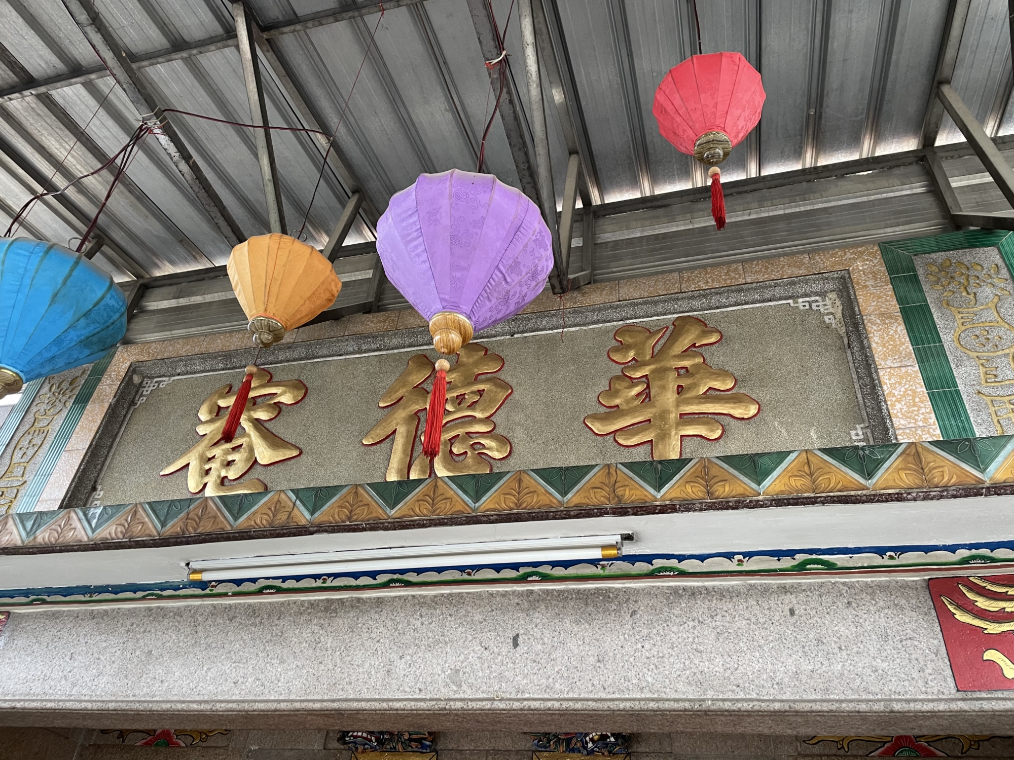 华德庵实景照片