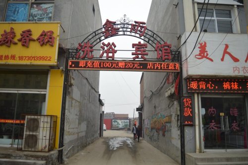 新乐鑫雨宾馆(河北美院店)