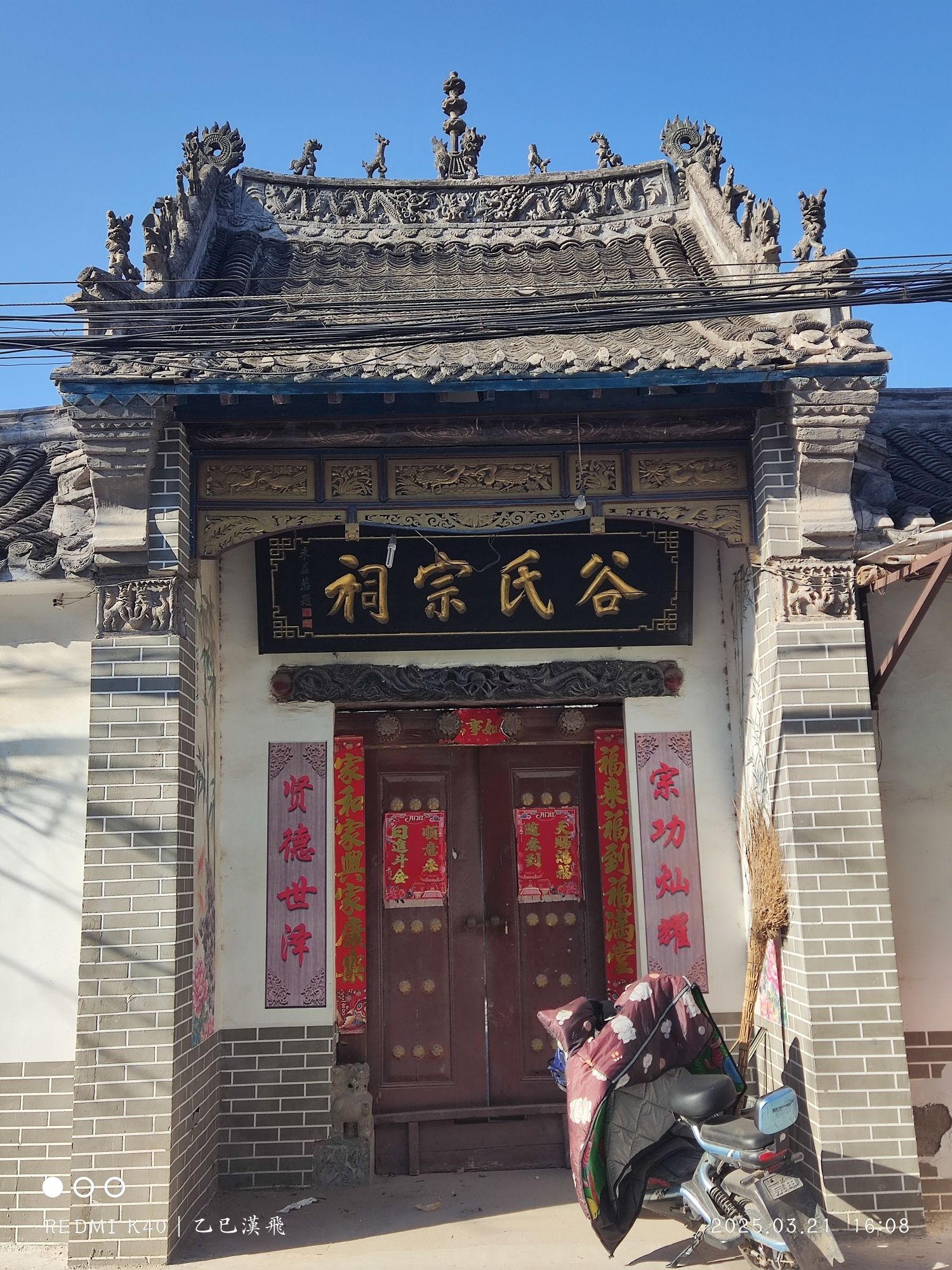 谷氏宗祠实景照片