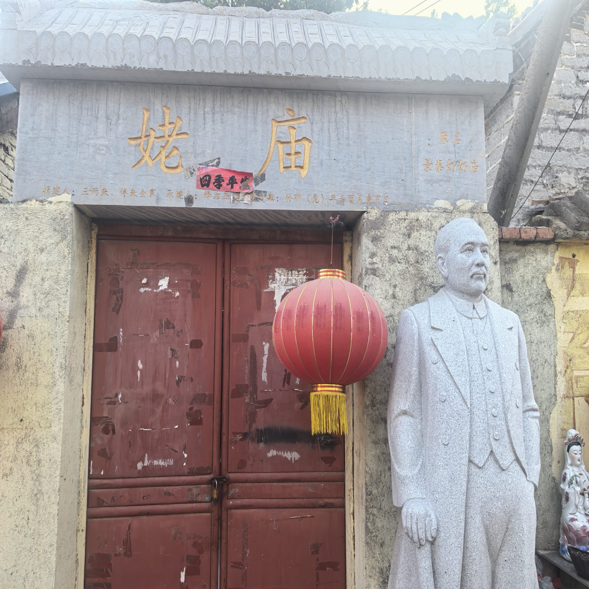 姥庙实景照片