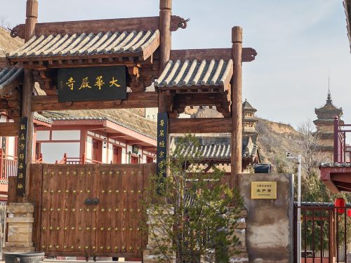 华严寺