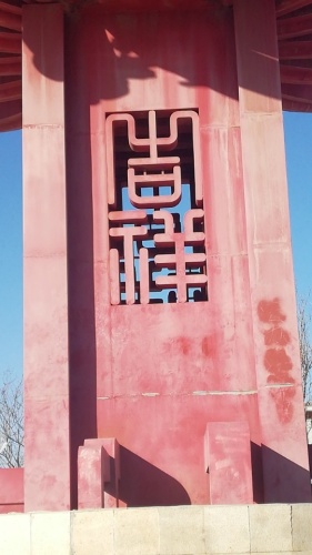 清河门区政府广场旅行图片 3