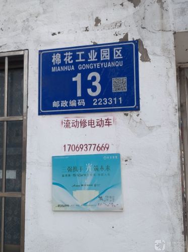 棉花工业园区实景图