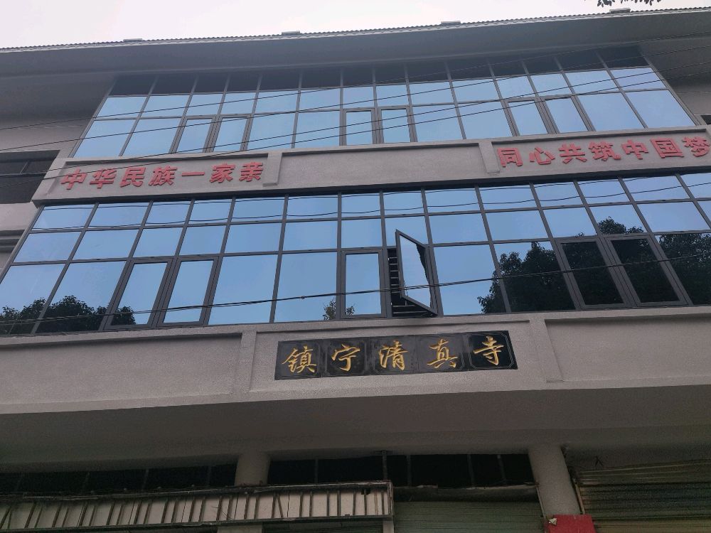 镇宁清真寺实景照片