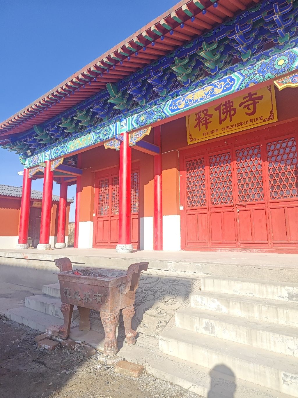 延安市宝塔区柳林镇孔家沟释佛寺实景照片