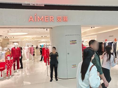 爱慕(cdf三亚国际免税城A区店)