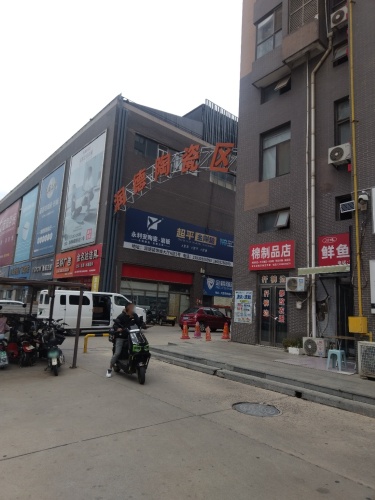 润德商贸城