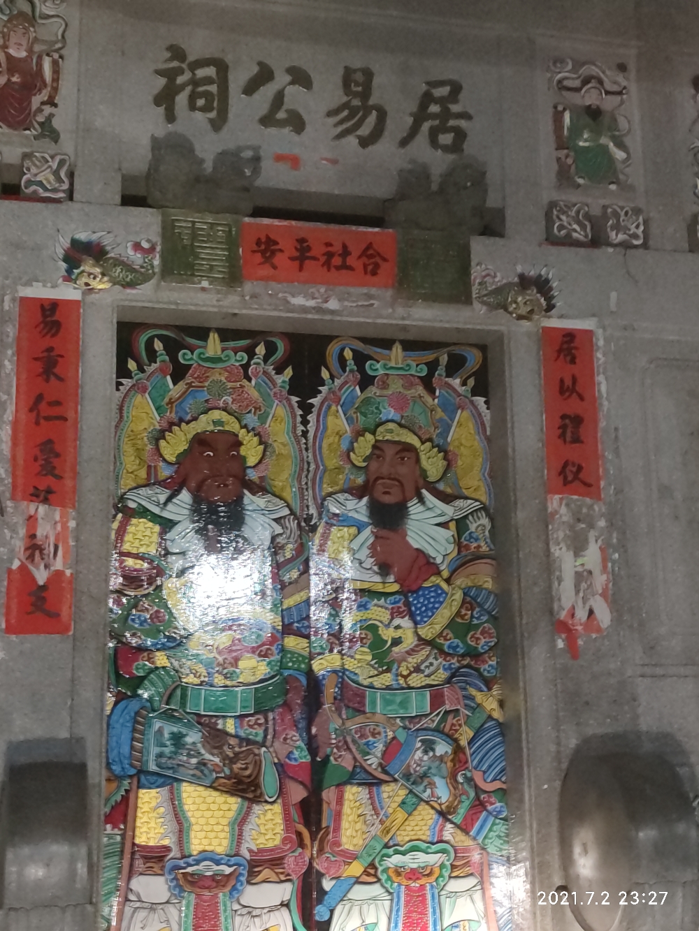 居易公祠北厝祠实景照片