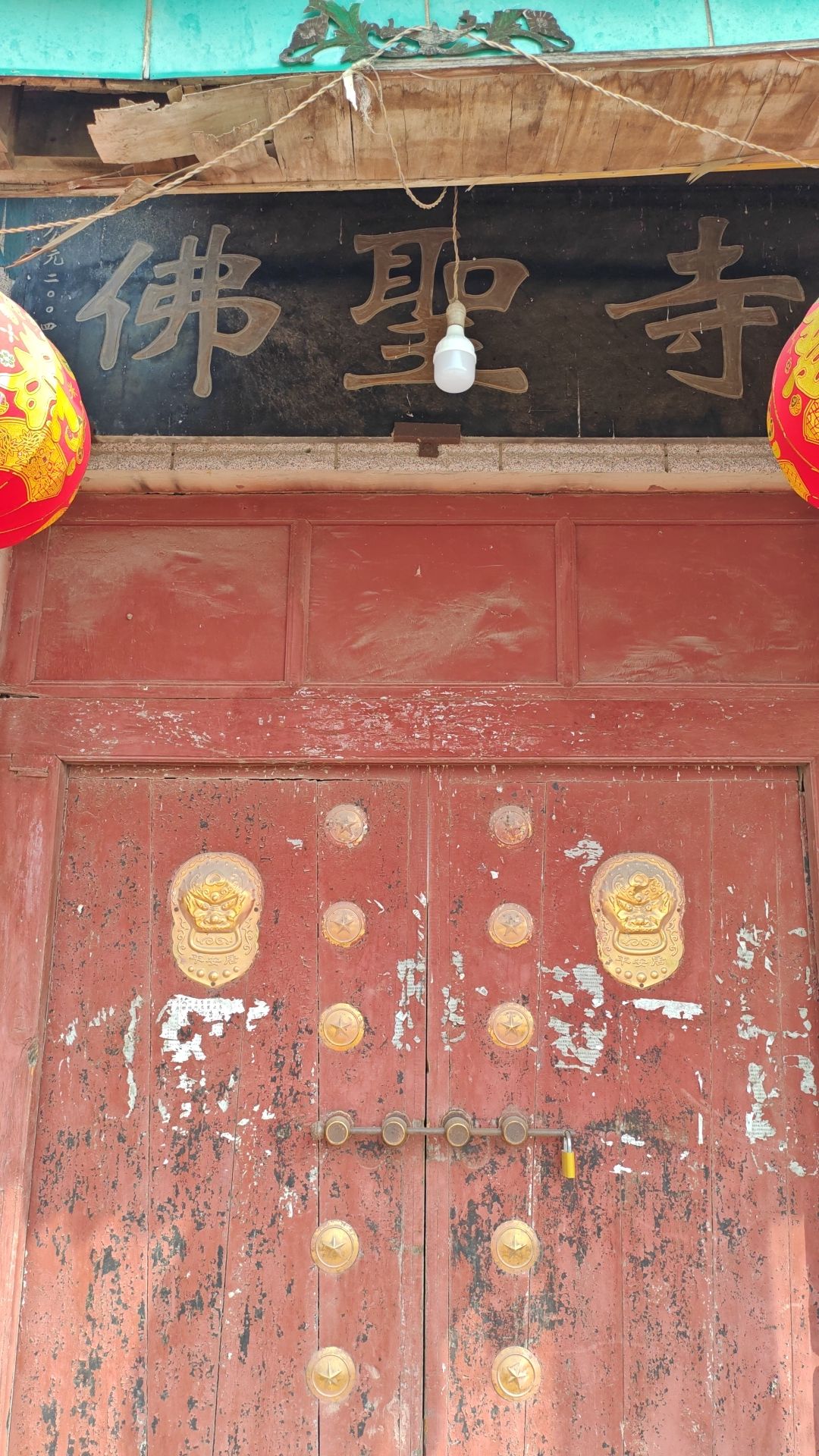 佛圣寺实景照片
