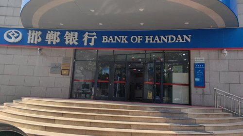邯郸银行股份有限公司石家庄中山西路支行工会驿站