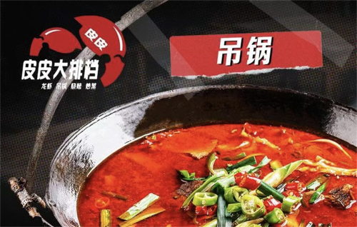 皮皮大排档