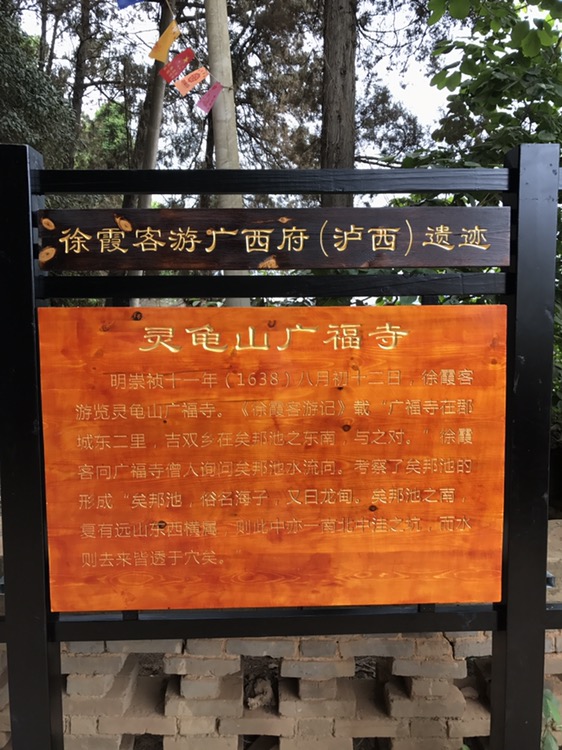 广福寺实景照片