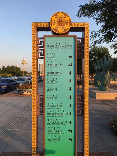 亚洲雕塑艺术主题公园旅行图片 3