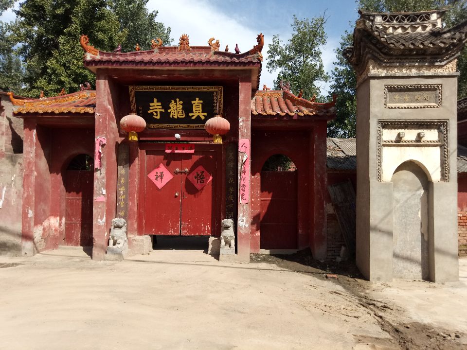 真龙寺实景照片