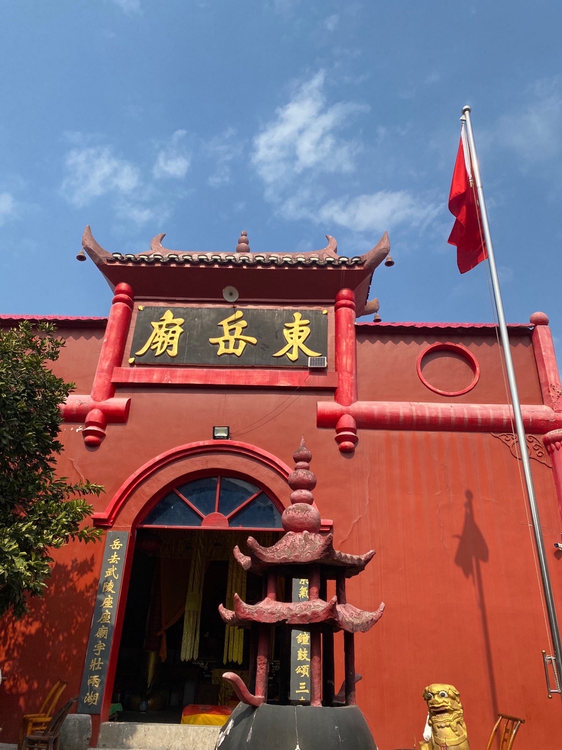 东岳庙实景照片