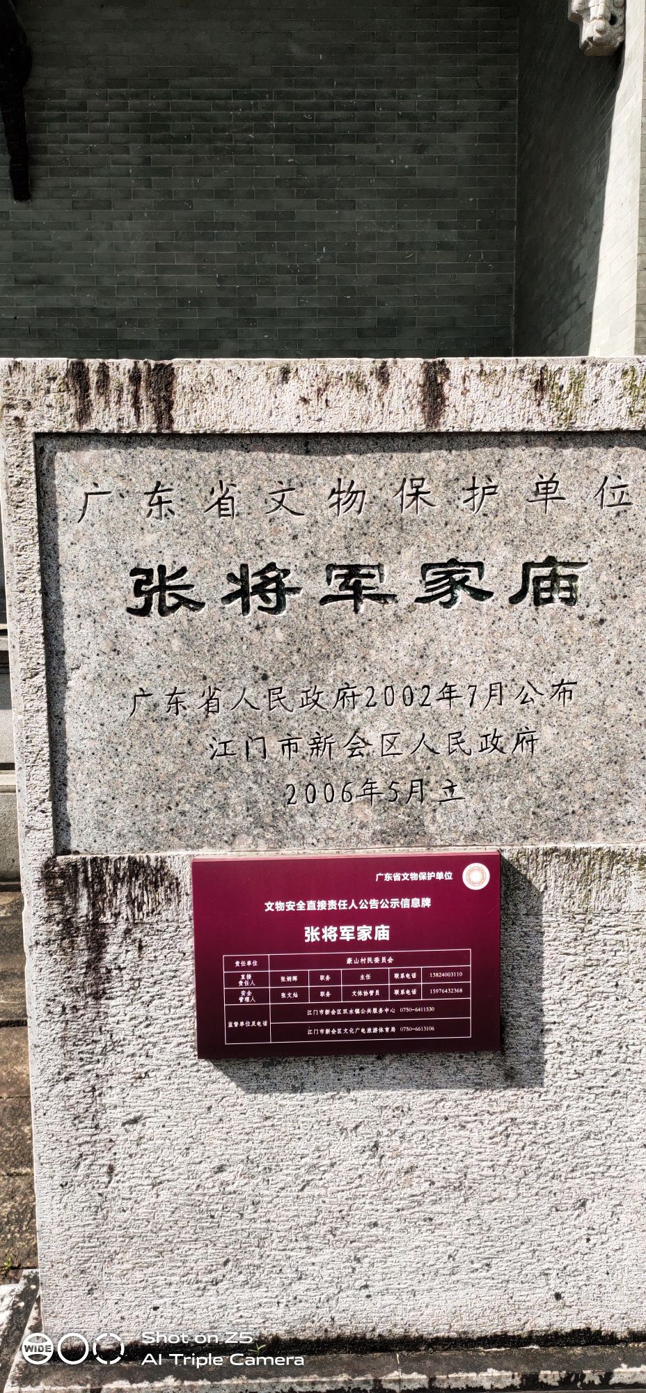 张将军家庙实景照片