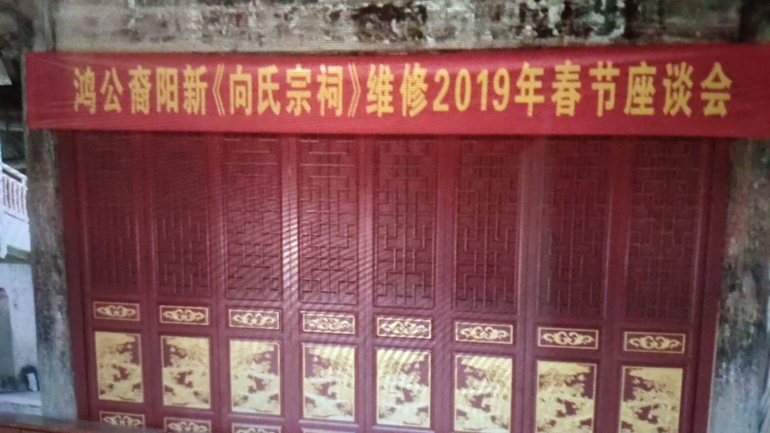 向氏宗祠实景照片
