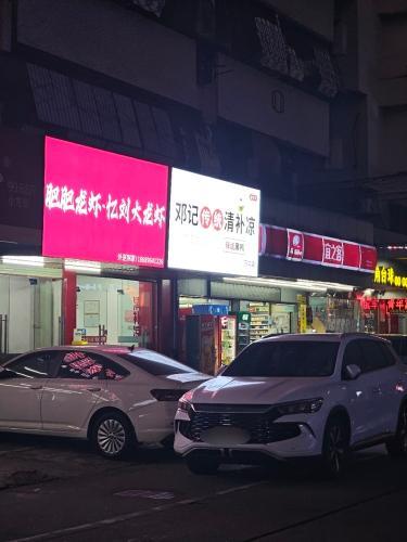邓记传统清补凉(万华店)
