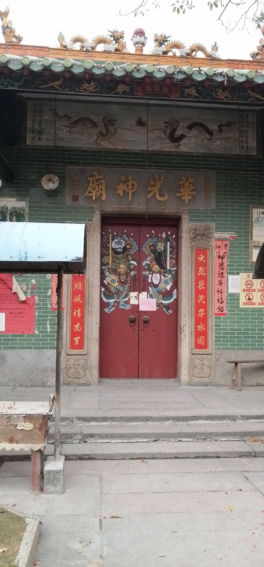 华光神庙实景照片