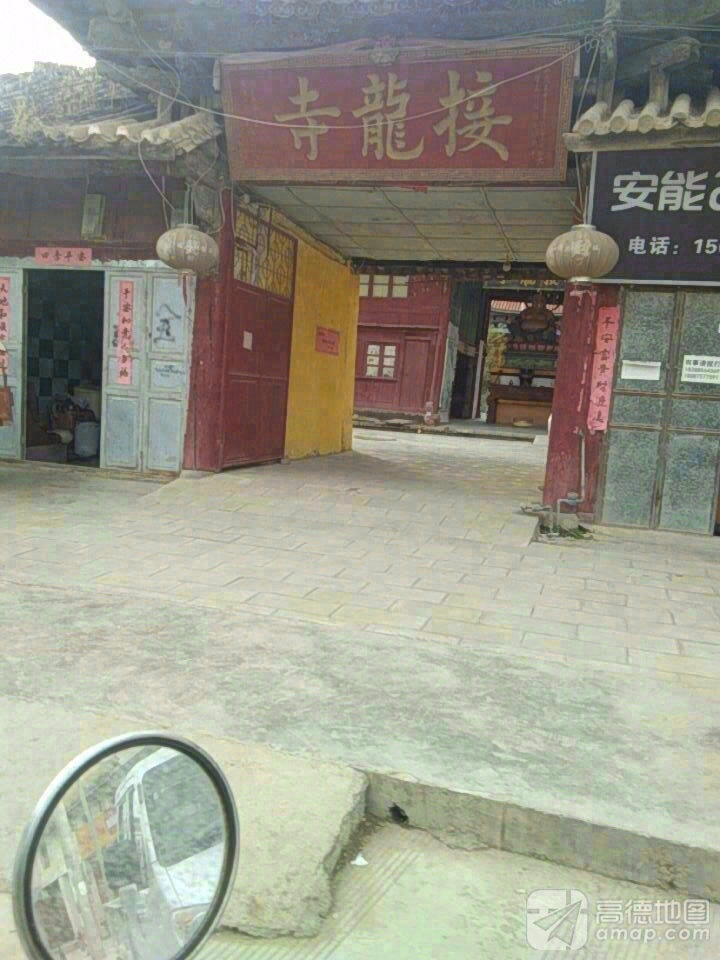 接龙寺实景照片