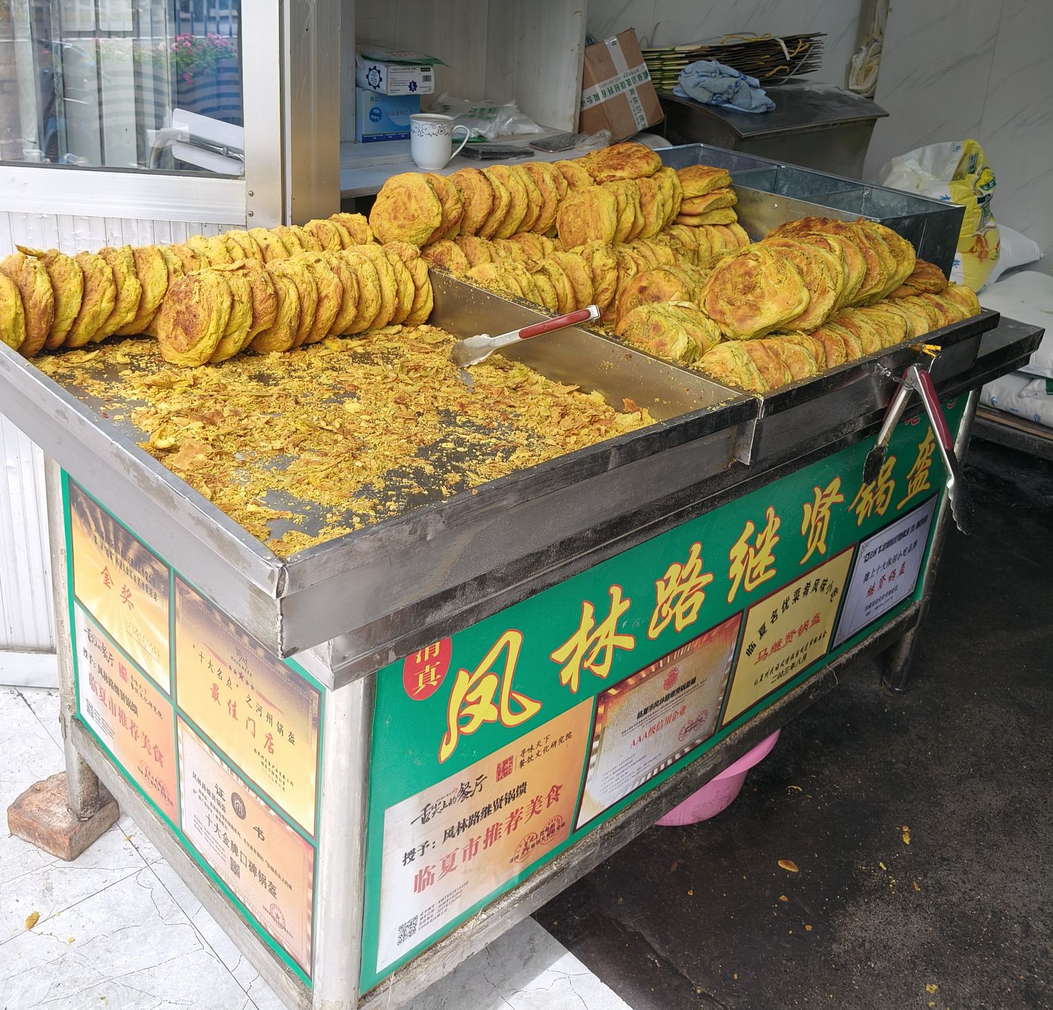 风林路继贤锅盔
