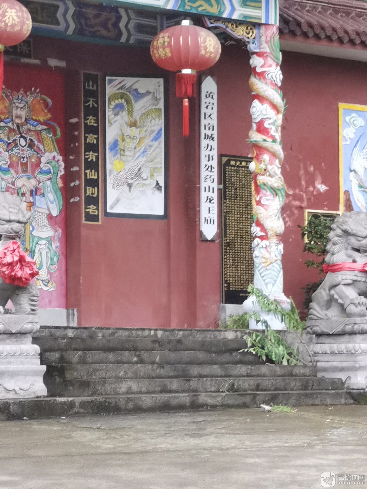 黄岩区南城办事处药山龙王庙实景照片