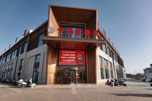 宁洲宴餐饮服务中心(宁安古镇店)