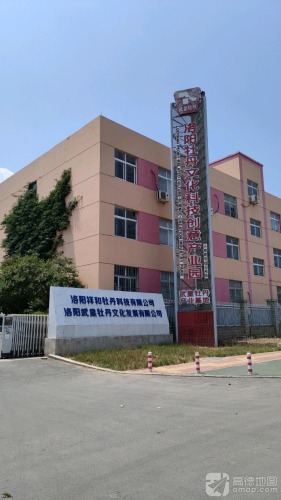 洛阳牡丹文化科技创意产业园实景图（2）