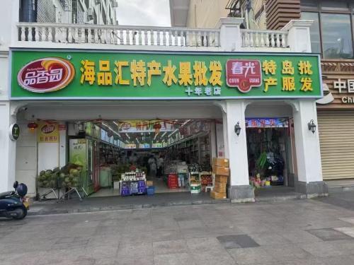 海品汇(解放路步行街店)