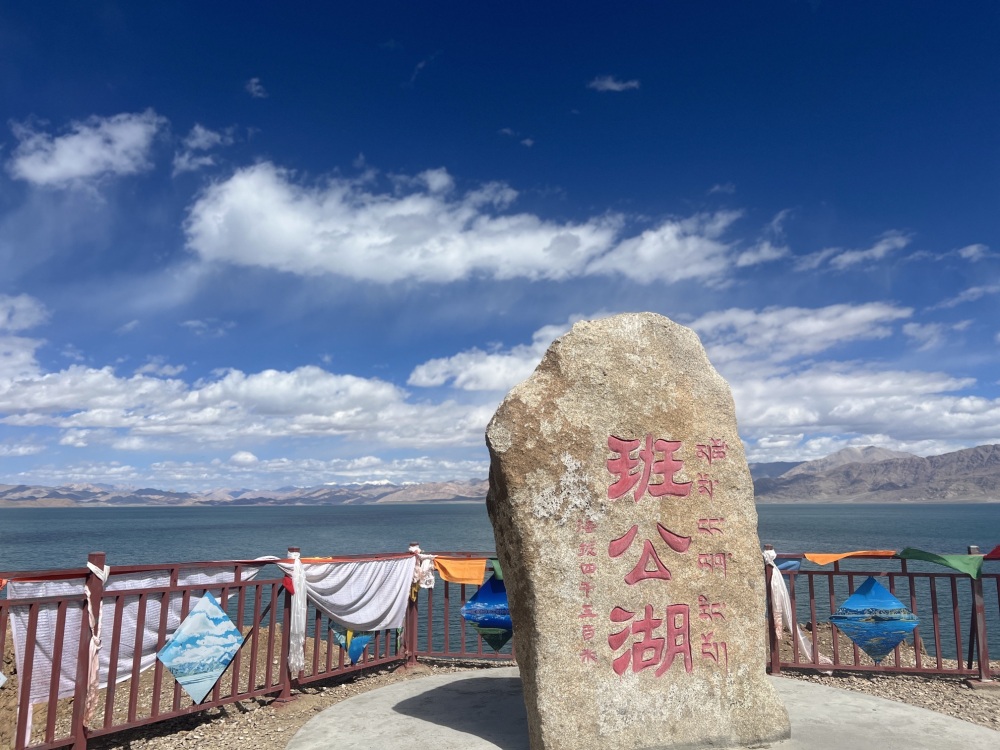 班公湖观景台景点图片
