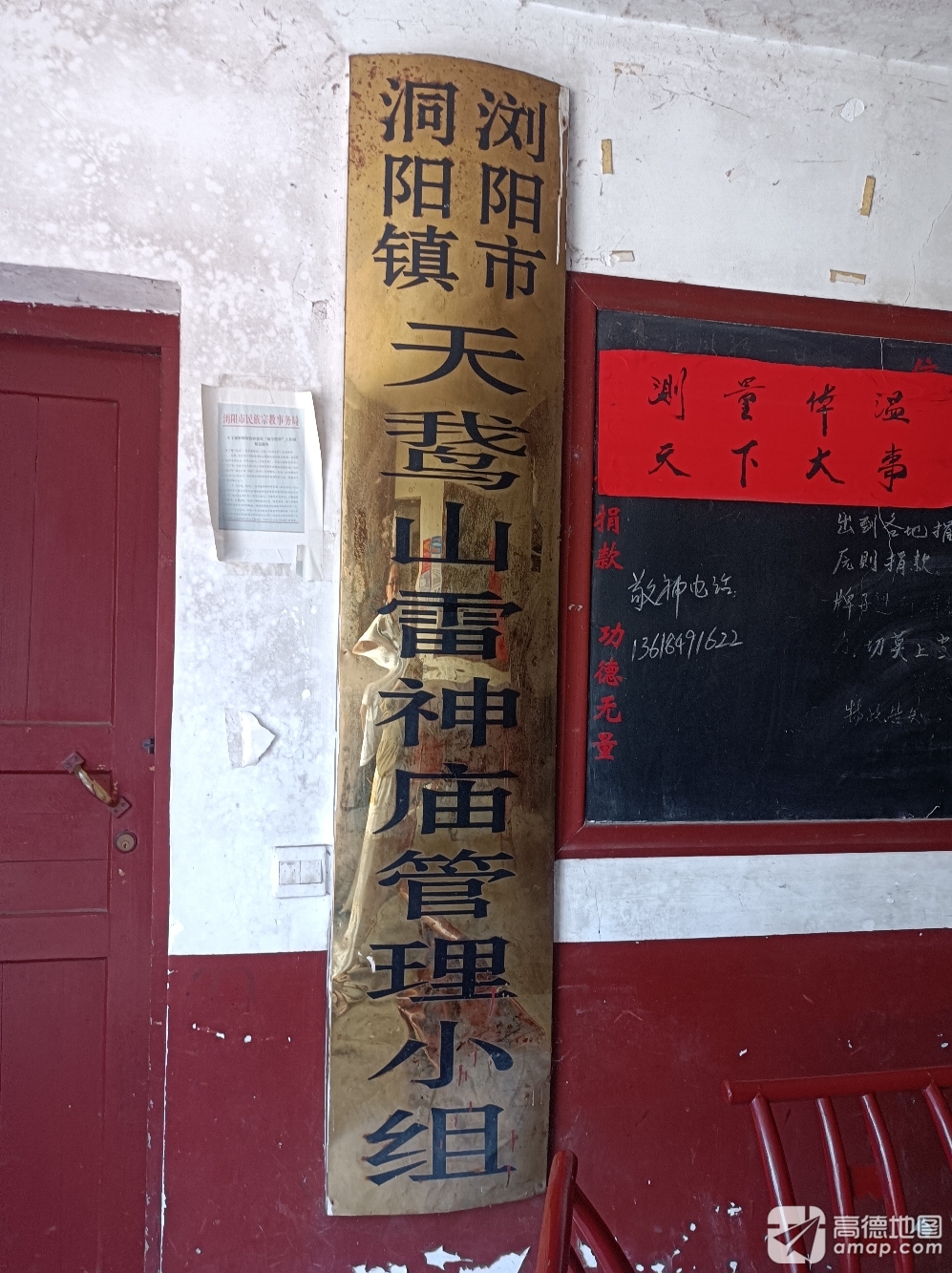 天鹅山雷神庙实景照片