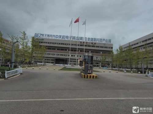 中关村电子城(昆明)生命健康科技产业园实景图
