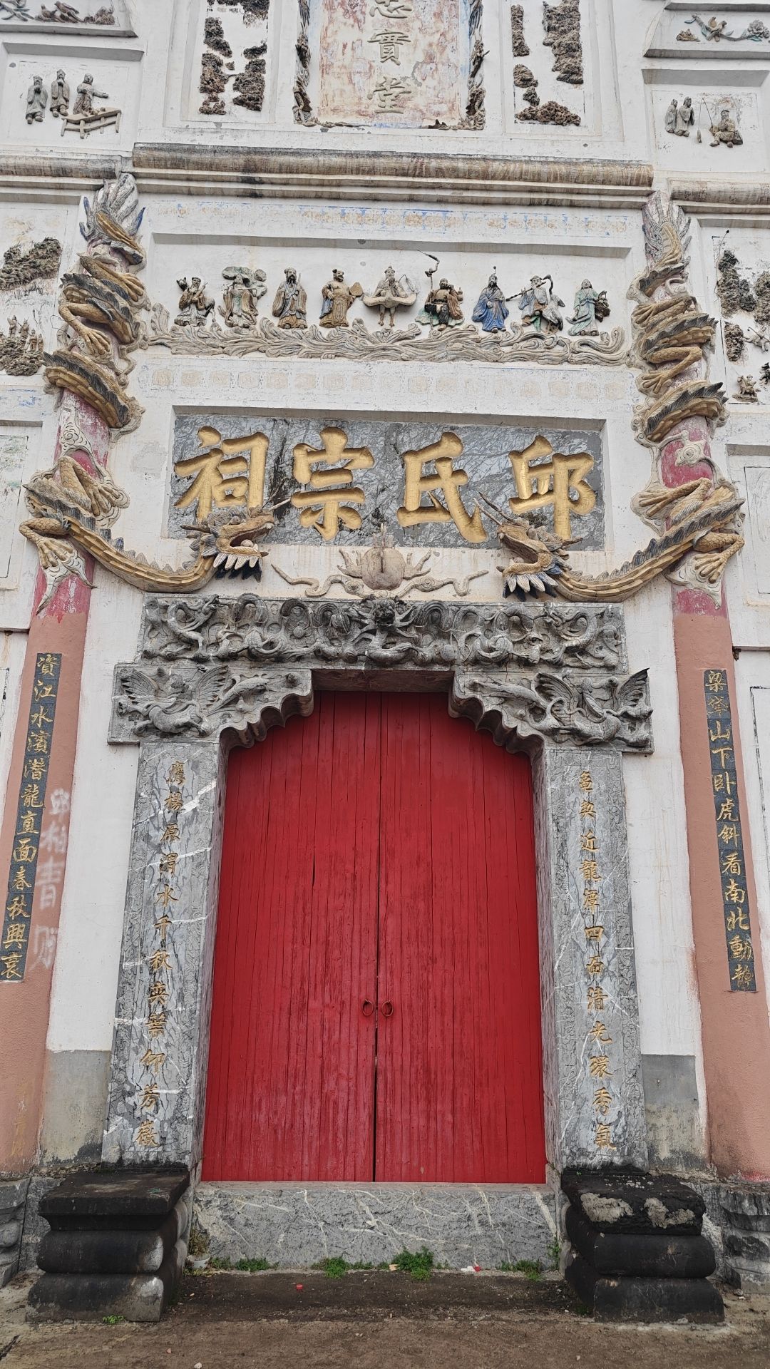 邱氏宗祠宗亲实景照片