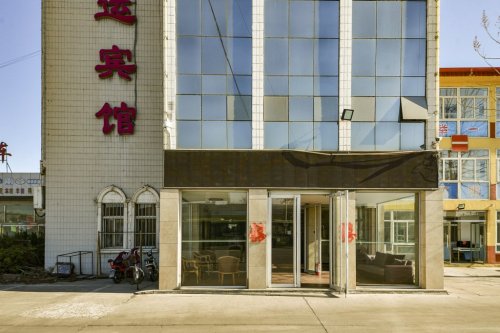 三运商务酒店