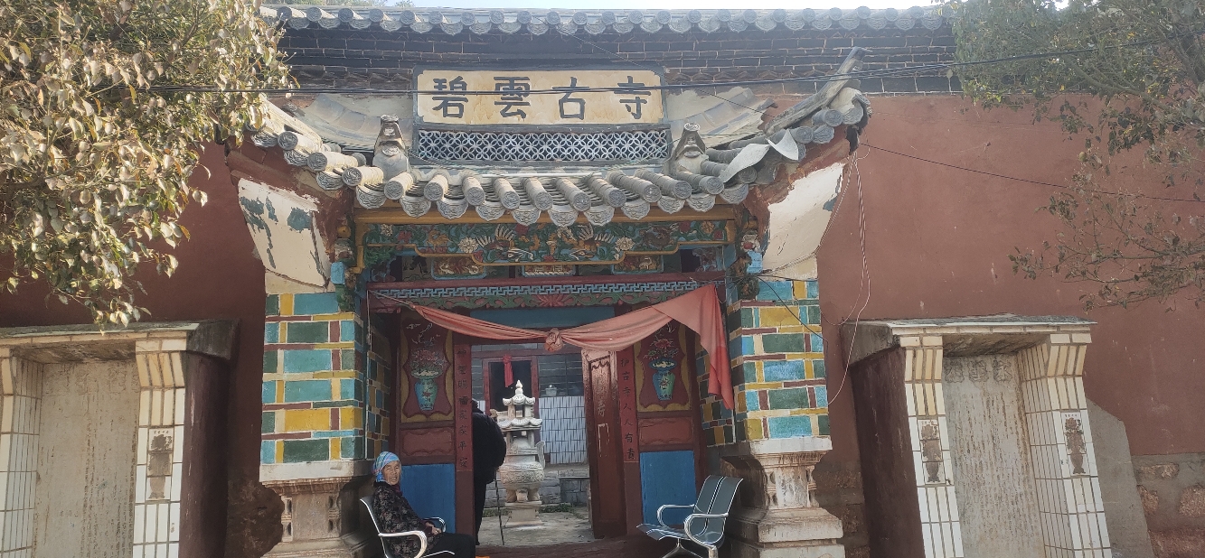 碧云古寺实景照片