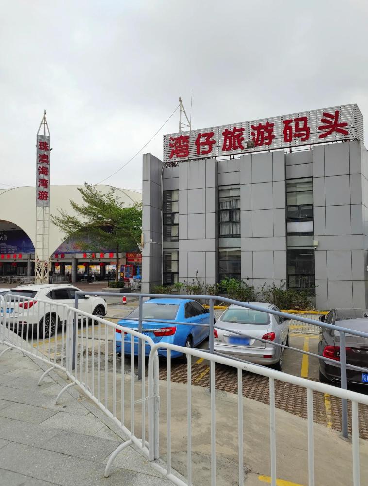 湾仔旅游码头景点图片