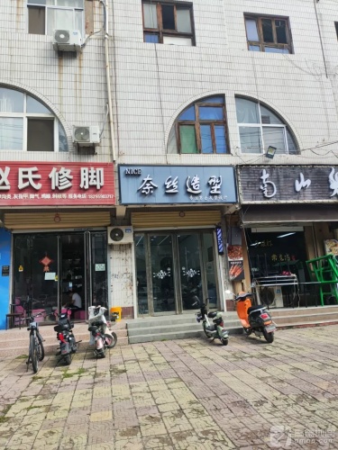奈丝造型内部环境