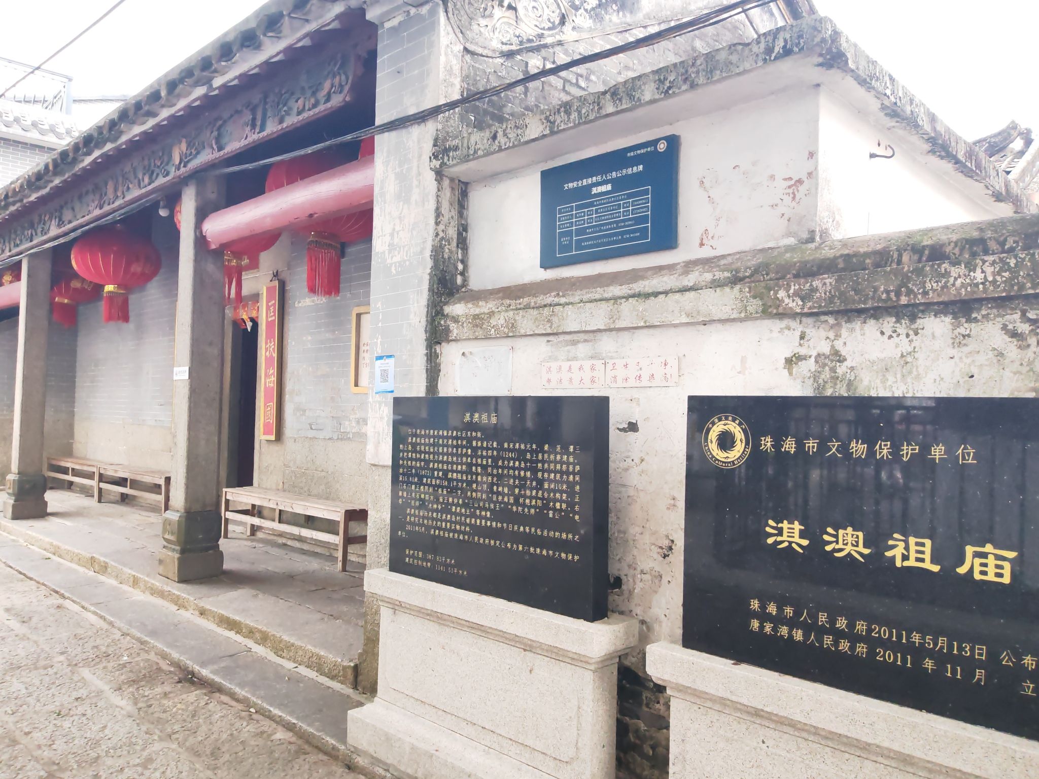 淇澳祖庙实景照片