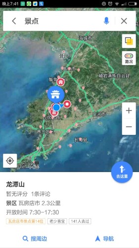 龙潭山旅行图片 2
