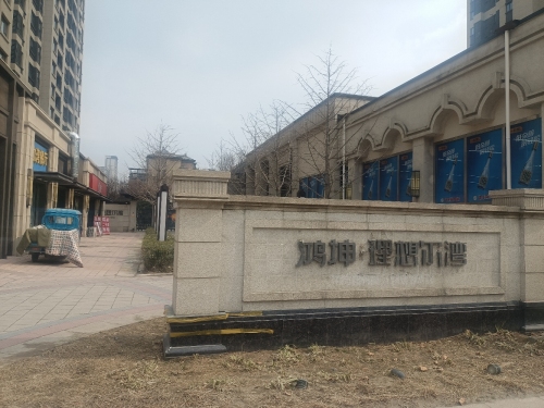 市政公园