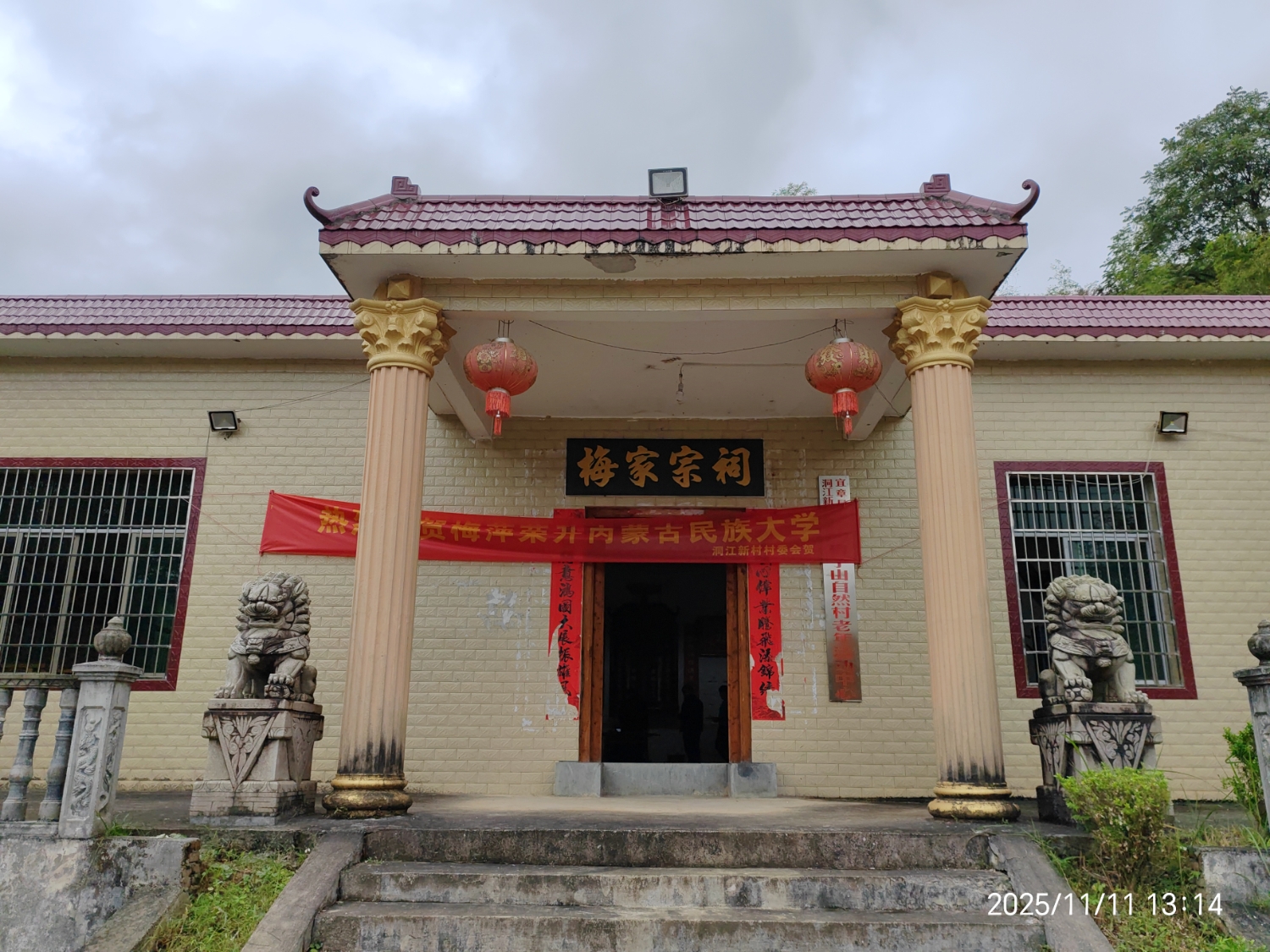 梅家宗祠实景照片
