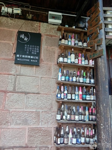 悟念小酒馆