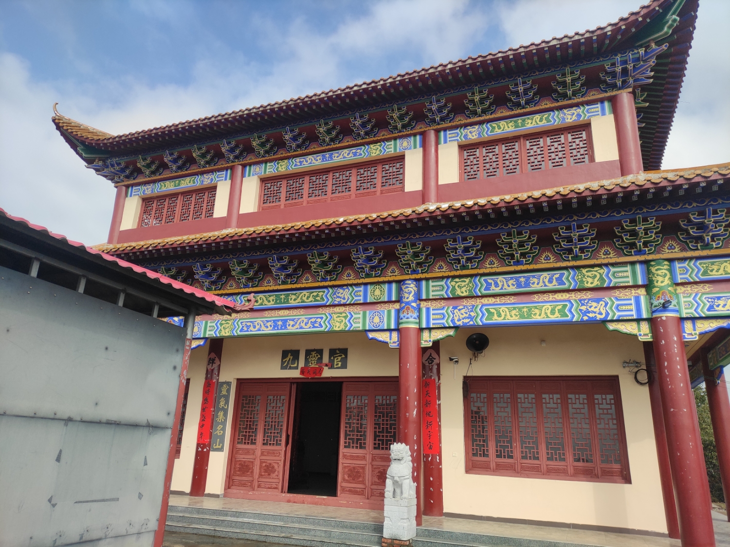九仙山九灵官庙实景照片