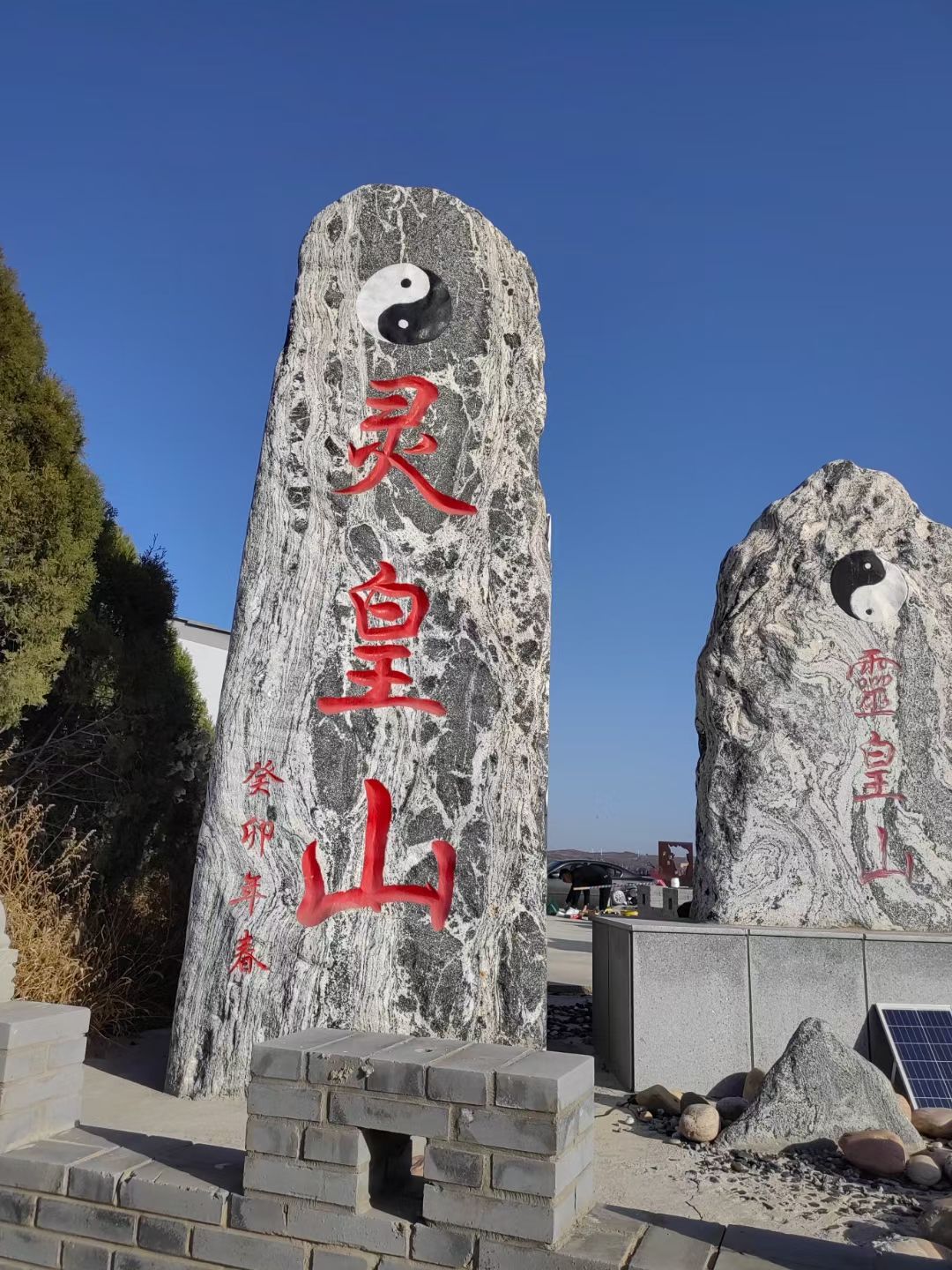 灵皇山道观实景照片