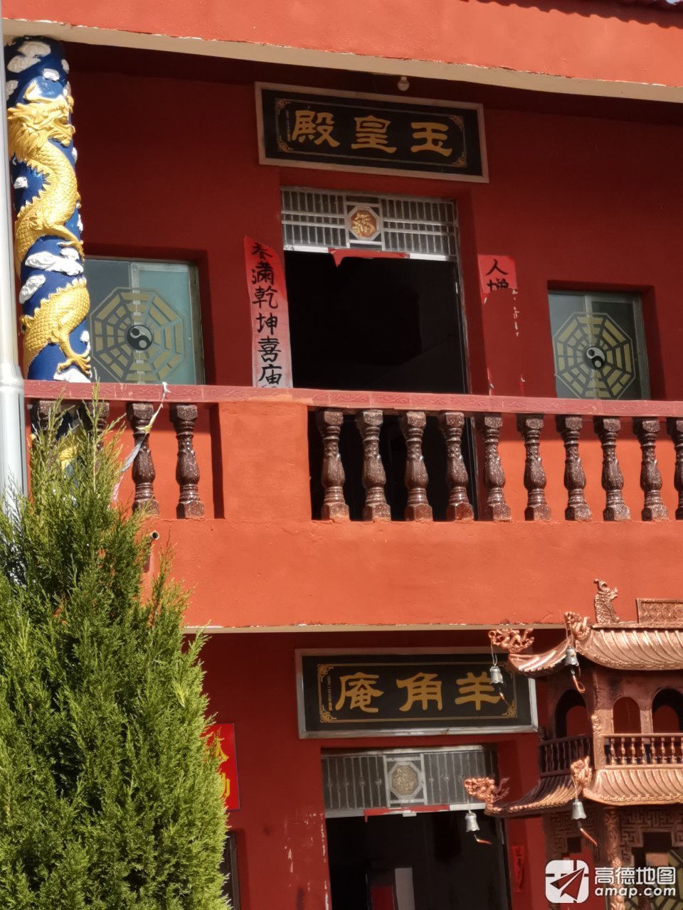 羊角庵实景照片