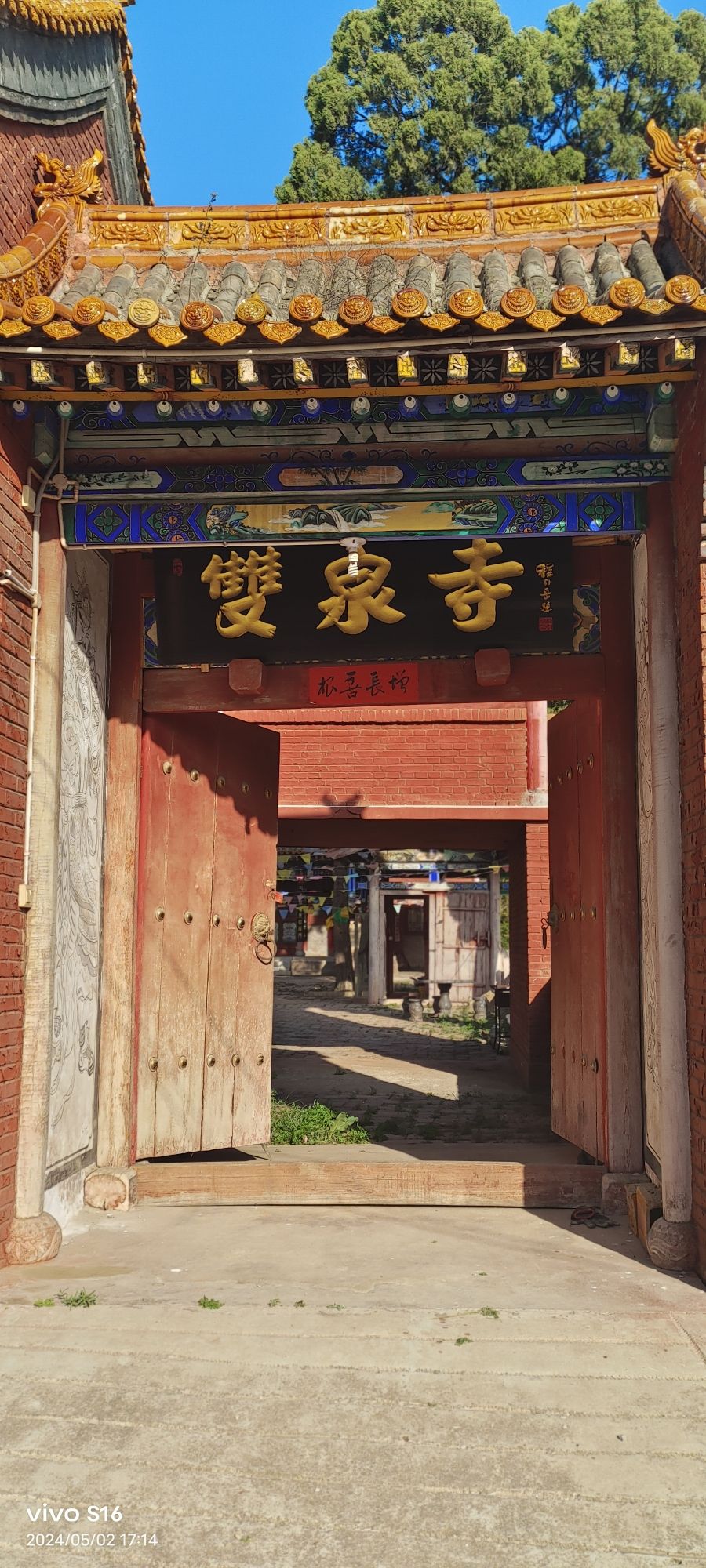 双泉寺实景照片